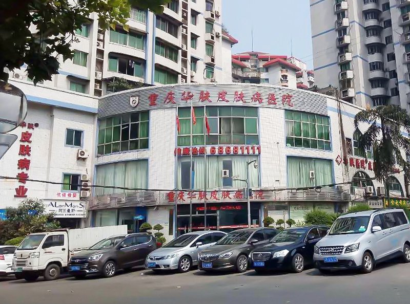 聚焦华肤皮肤科:探索专业与温馨并存的护肤之道